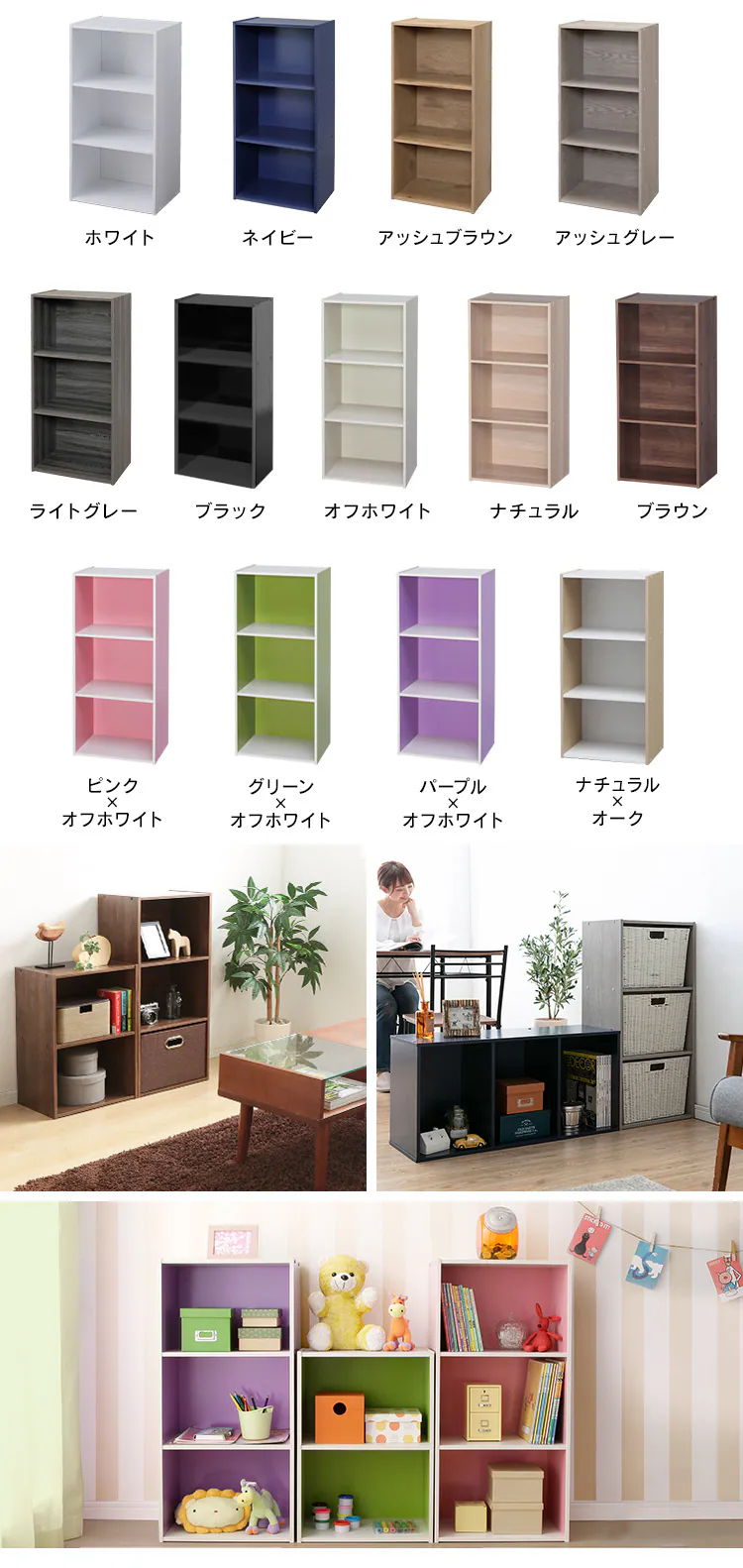 【2個セット】カラーボックス 3段 CX-3 全13色4