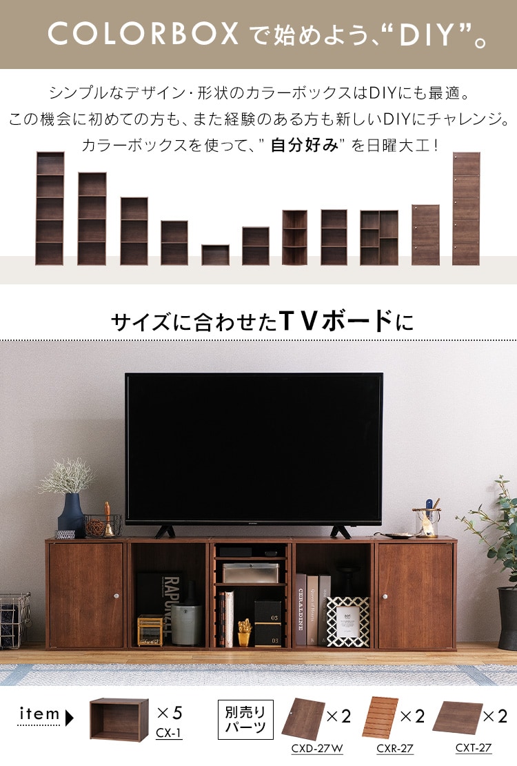 コーナータイプ】カラーボックス 3段 CX-3C ブラウン K227887 │アイリスプラザ│アイリスオーヤマ公式通販サイト