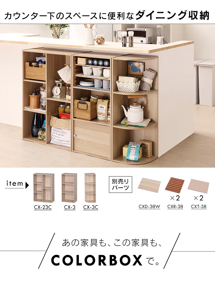 【2個セット】カラーボックス 3段 CX-3 全13色7