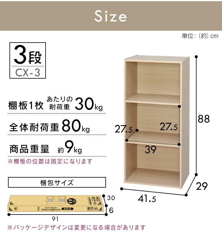 【2個セット】カラーボックス 3段 CX-3 全13色12