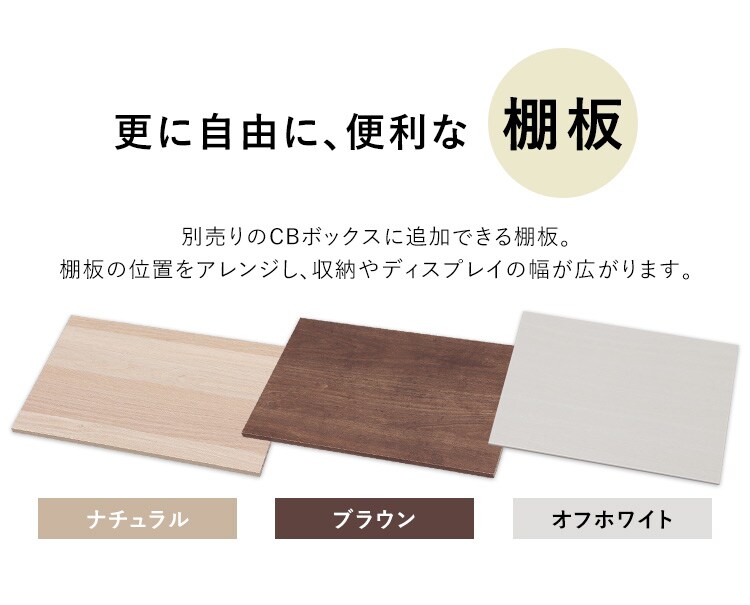 縦置き用 カラーボックス用棚板 Cxt 38 全3色 K25f アイリスプラザ アイリスオーヤマ公式通販サイト