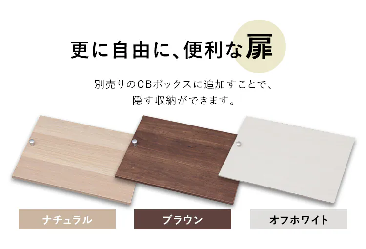 【縦置き用】カラーボックス用木製扉 CXD-38W 全6色1