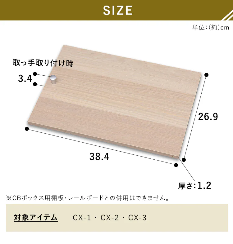 【縦置き用】カラーボックス用木製扉 CXD-38W 全6色4
