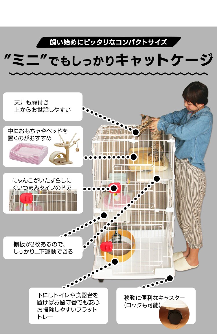 ミニキャットケージ PMCC-115 P227937F│アイリスプラザ│アイリス 