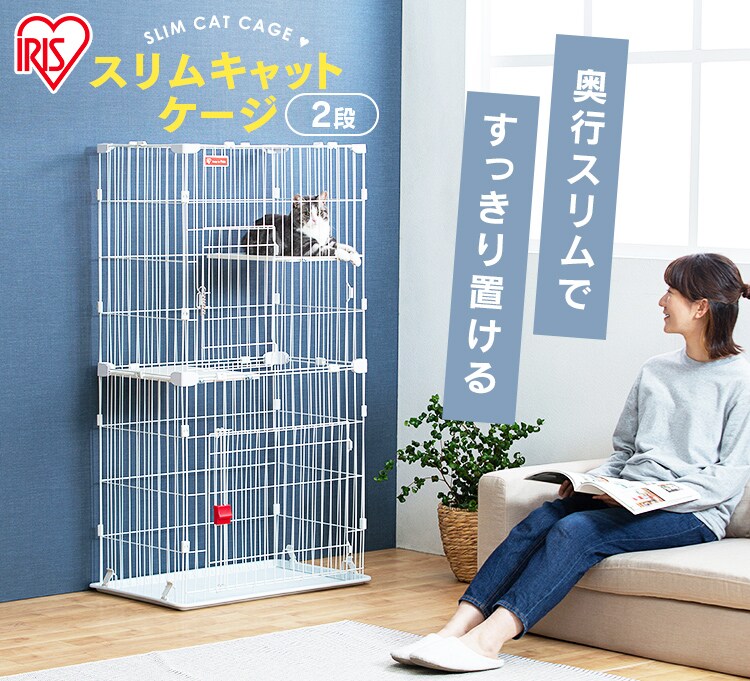 スリムキャットケージ 2段 PSCC-752 ホワイト0