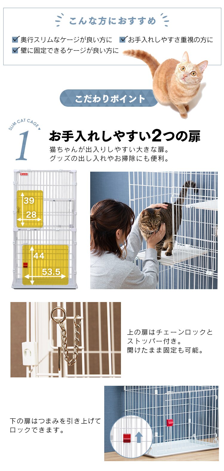 スリムキャットケージ 2段 PSCC-752 ホワイト3