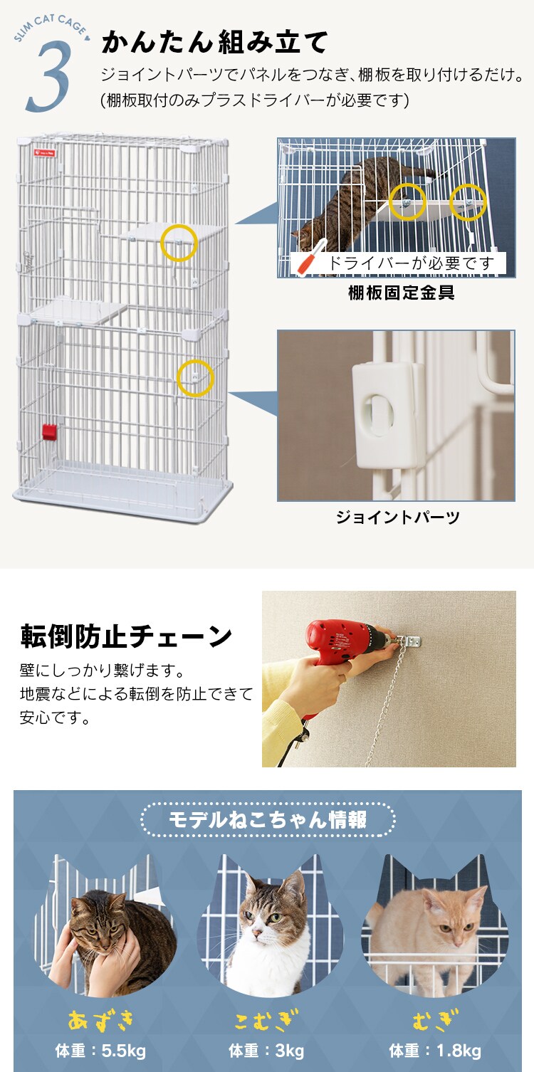 スリムキャットケージ 2段 PSCC-752 ホワイト5