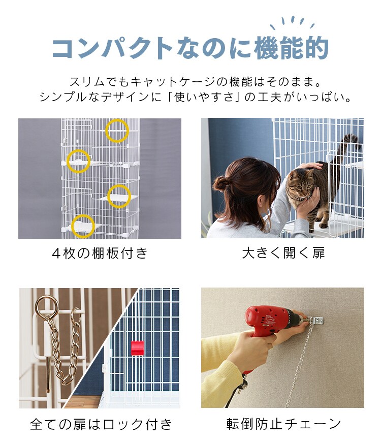 スリムキャットケージ 3段 PSCC-753 ホワイト2