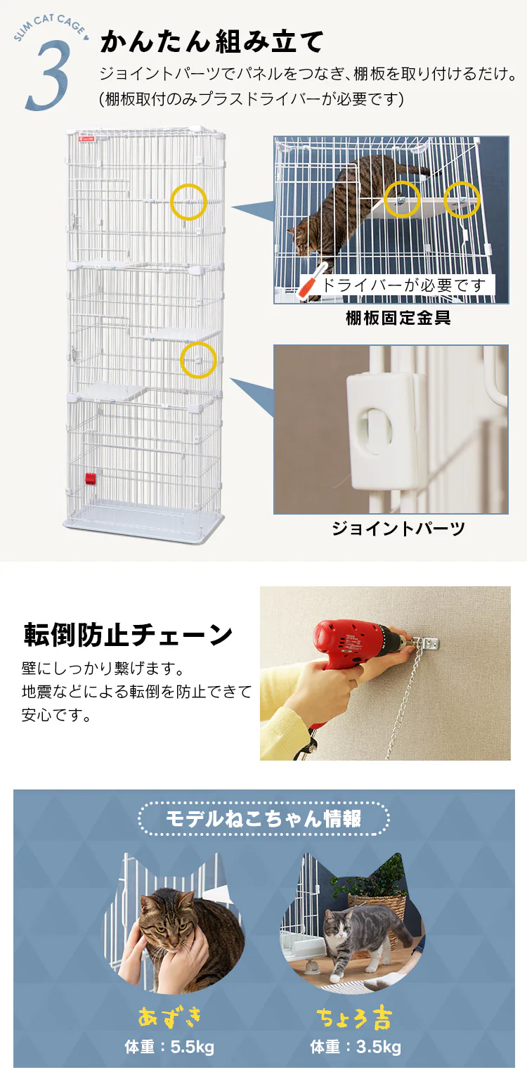 スリムキャットケージ 3段 PSCC-753 ホワイト5