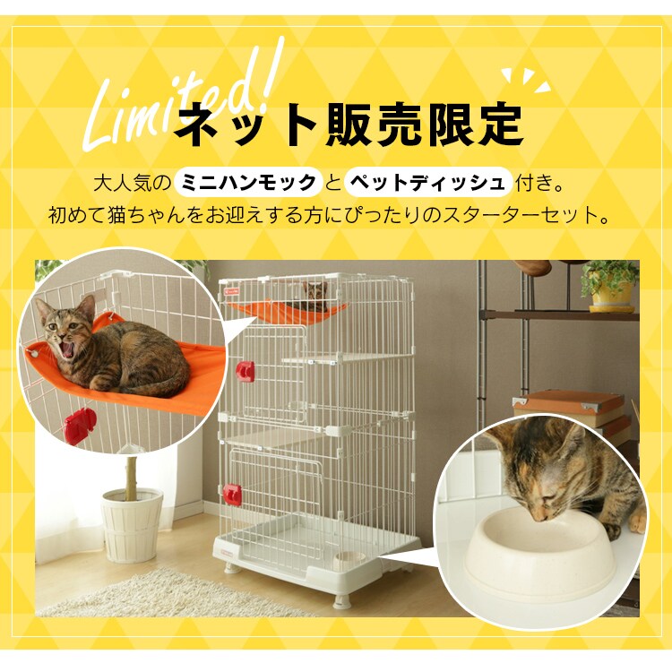 【訳あり】【ハンモック付き】 ミニキャットケージ 3段 PMCC-115 2
