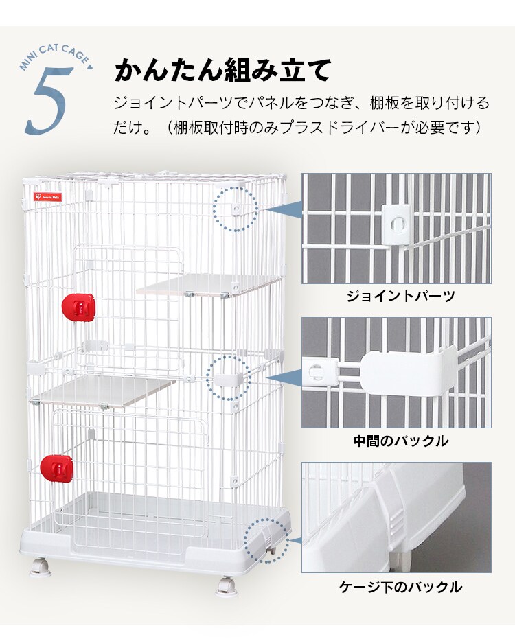 【訳あり】【ハンモック付き】 ミニキャットケージ 3段 PMCC-115 8