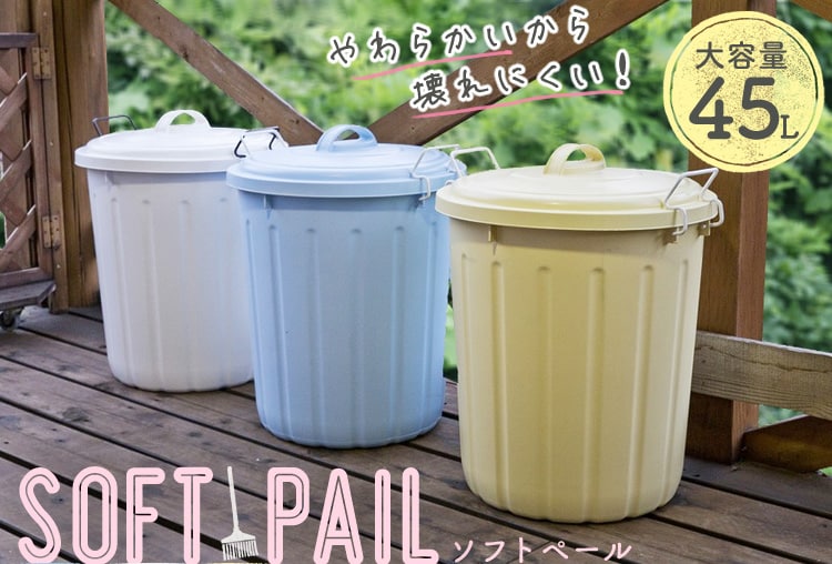 ソフトペール