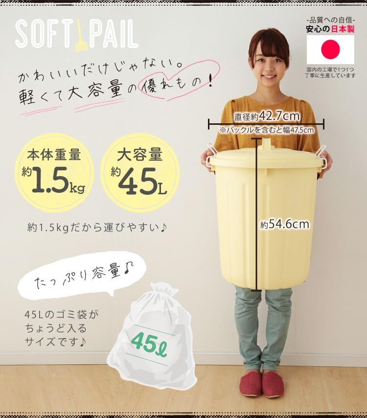 45Lのゴミ箱
