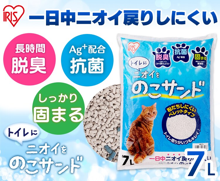 【訳あり】ニオイをのこサンド 7L NCS-7L【単品】0