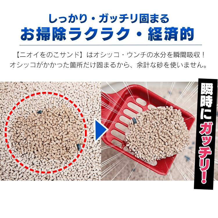 【訳あり】ニオイをのこサンド 7L NCS-7L【単品】5