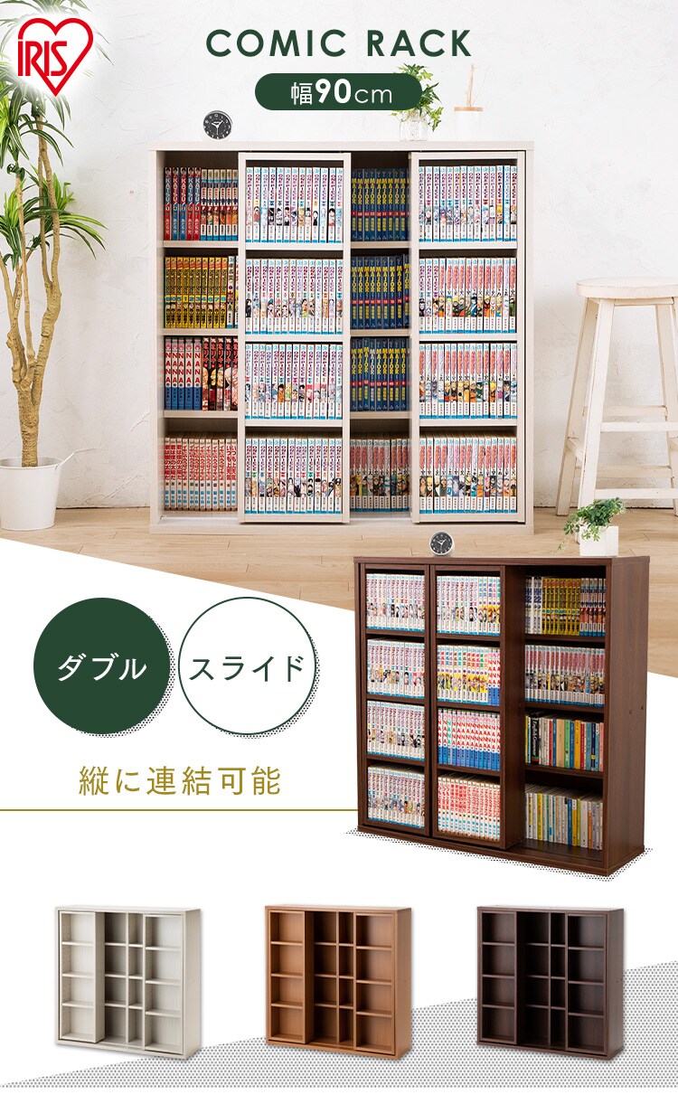 本棚 大容量 コミックラック スライドダブル CSD-9090 ビーチ0