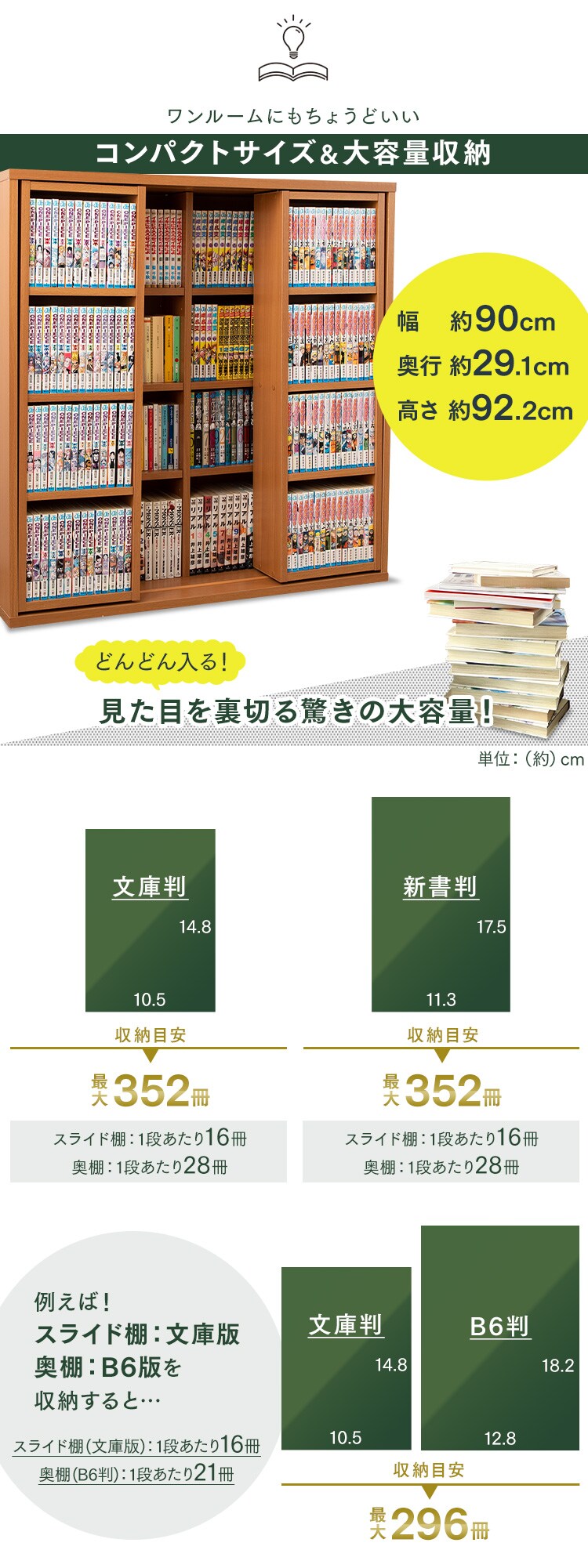 本棚 大容量 コミックラック スライドダブル CSD-9090 ビーチ2