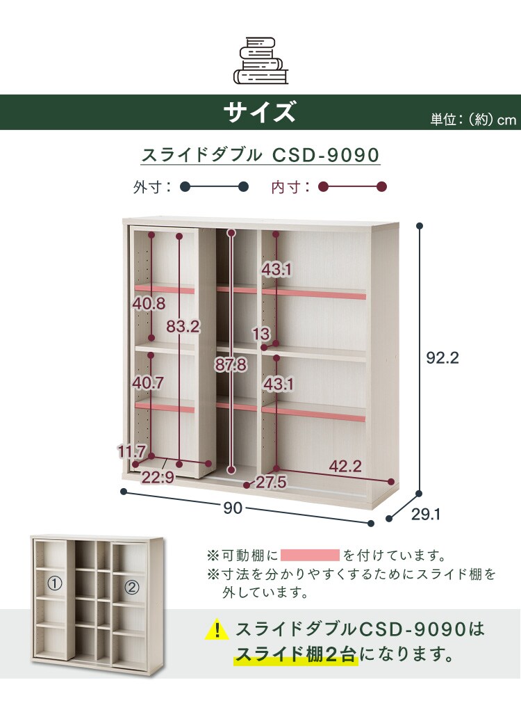 本棚 大容量 コミックラック スライドダブル CSD-9090 ビーチ8