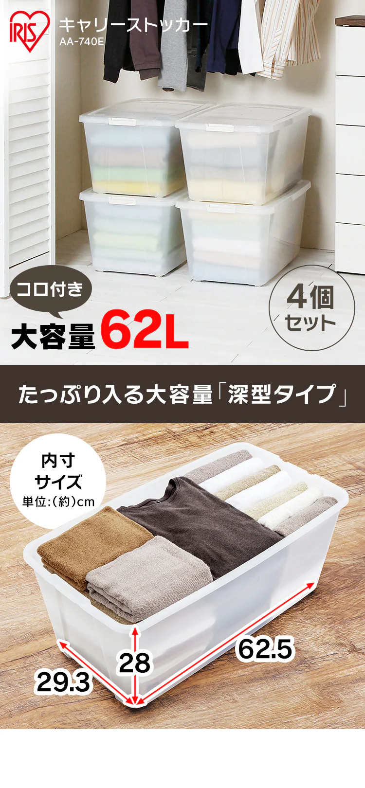【4個セット】 収納ボックス 押入れ収納 幅40cm キャスター付き AA-740E 【ネット限定】0