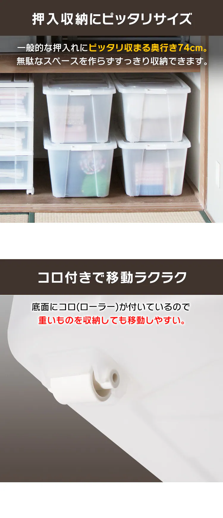 【4個セット】 収納ボックス 押入れ収納 幅40cm キャスター付き AA-740E 【ネット限定】1