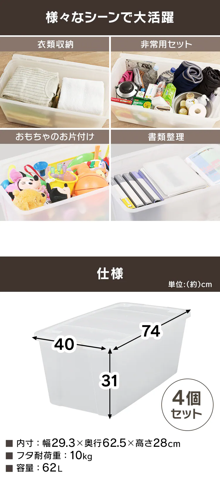【4個セット】 収納ボックス 押入れ収納 幅40cm キャスター付き AA-740E 【ネット限定】3