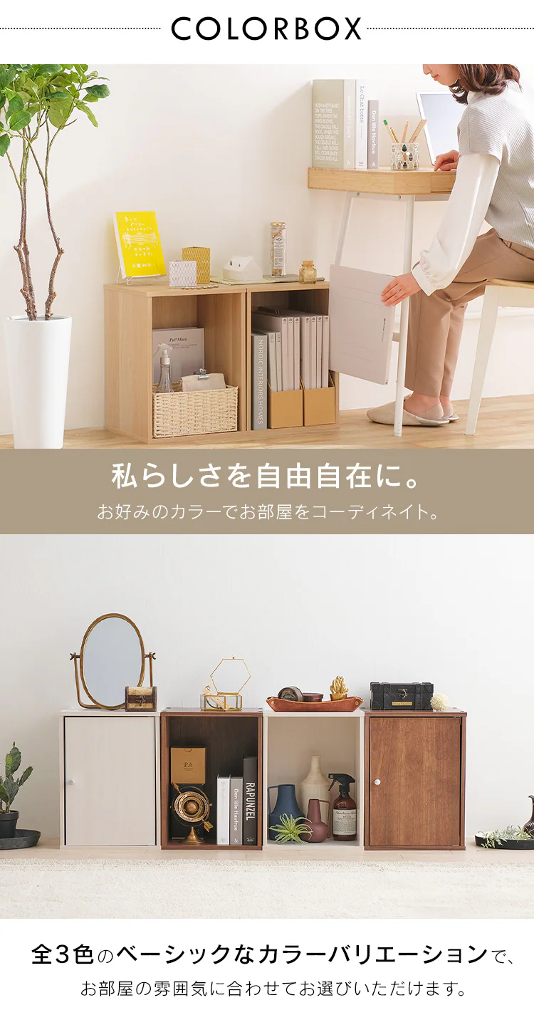 カラーボックス 1段 CX-1 全3色2