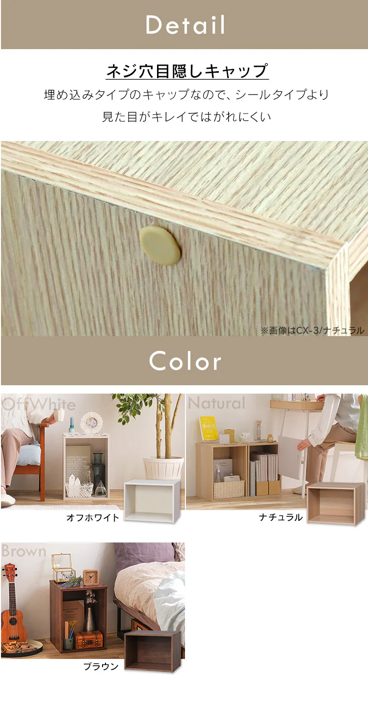 カラーボックス 1段 CX-1 全3色8