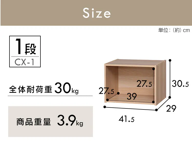 カラーボックス 1段 CX-1 全3色9