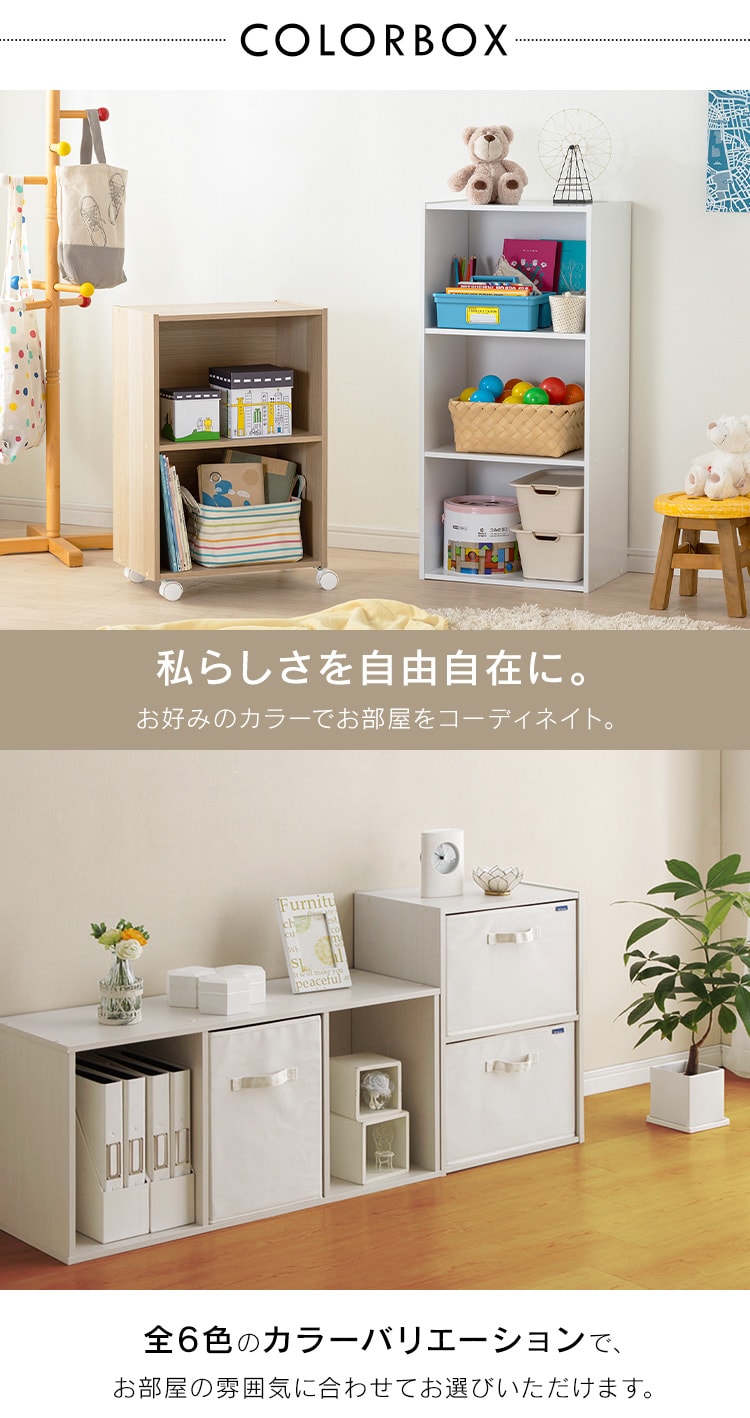 カラーボックス 2段 CX-2 全6色2