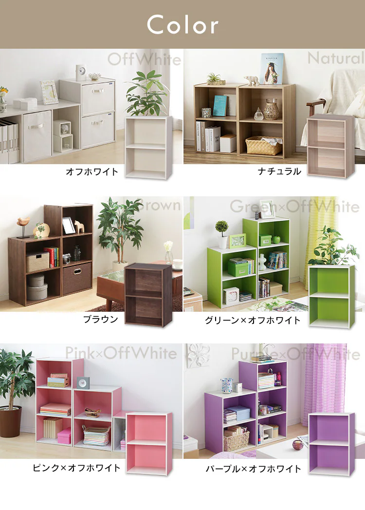 カラーボックス 2段 CX-2 全6色9