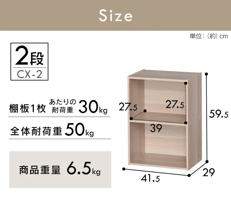 カラーボックス 2段 CX-2 全6色10