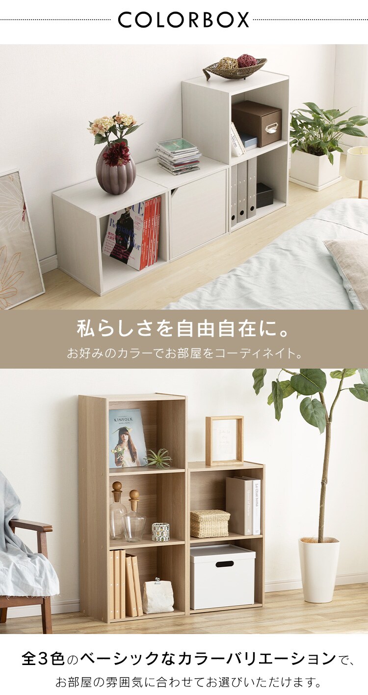 【A4サイズ対応】カラーボックス 2段 CX-2F ナチュラル2