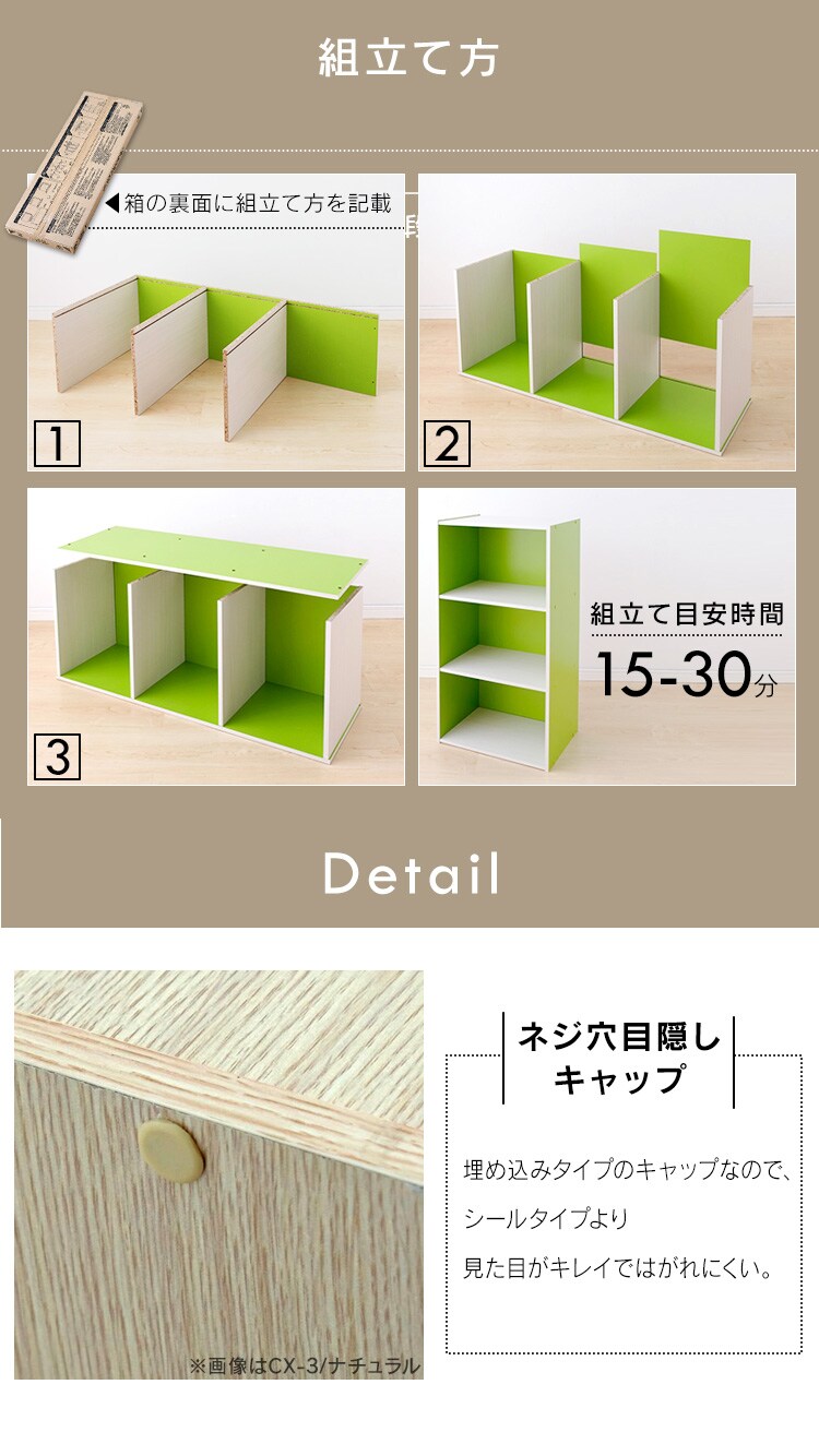 【A4サイズ対応】カラーボックス 2段 CX-2F ナチュラル8