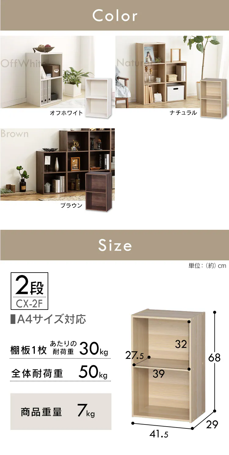 【A4サイズ対応】カラーボックス 2段 CX-2F ナチュラル9