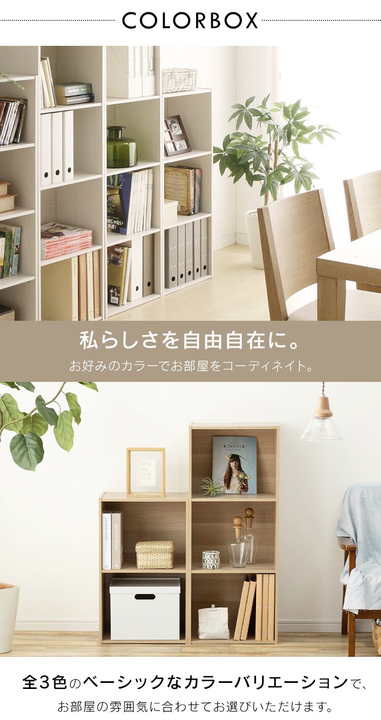 【完売品】カラーボックス 3段CX-3 ナチュラル 2
