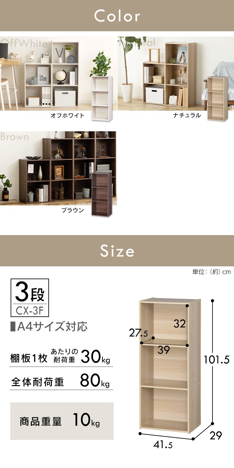【完売品】カラーボックス 3段CX-3 ナチュラル 10