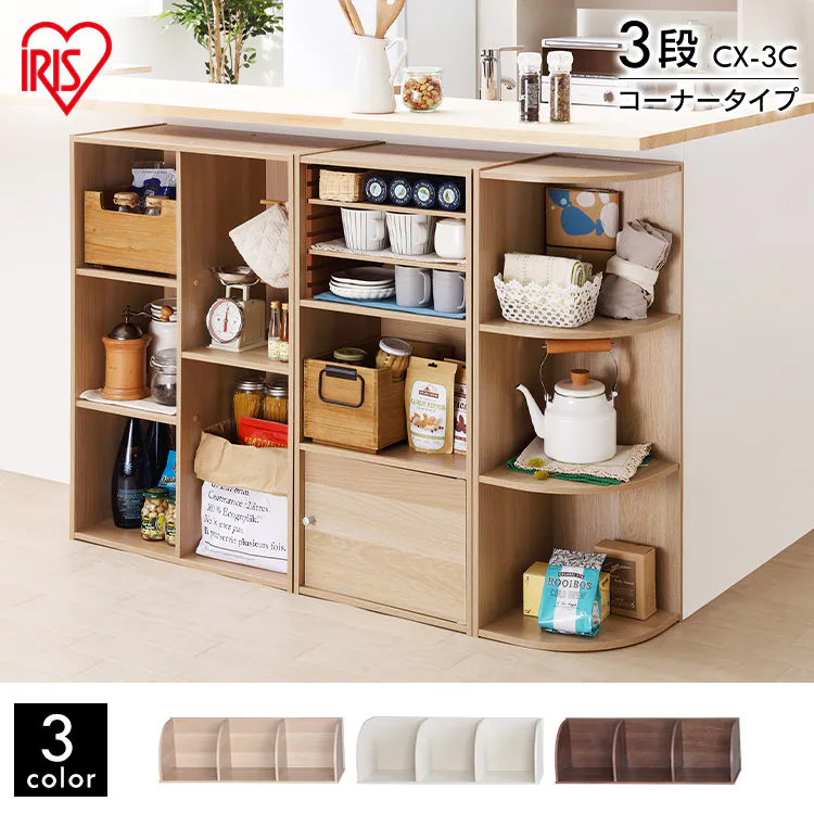 【コーナータイプ】カラーボックス 3段 CX-3C オフホワイト1