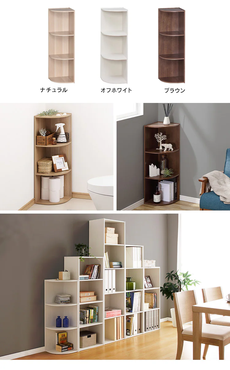 【コーナータイプ】カラーボックス 3段 CX-3C オフホワイト3