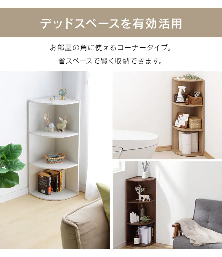 【コーナータイプ】カラーボックス 3段 CX-3C オフホワイト4