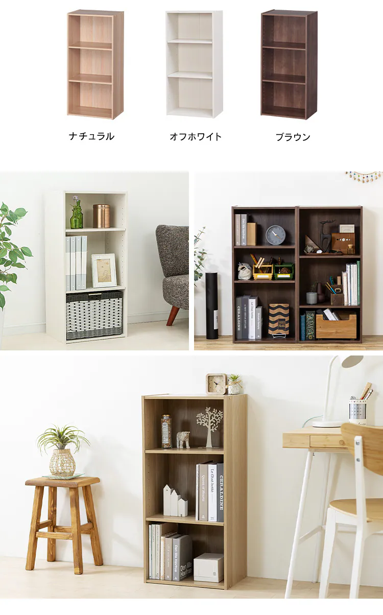 【可動棚】カラーボックス 3段 CX-3KD 全3色3