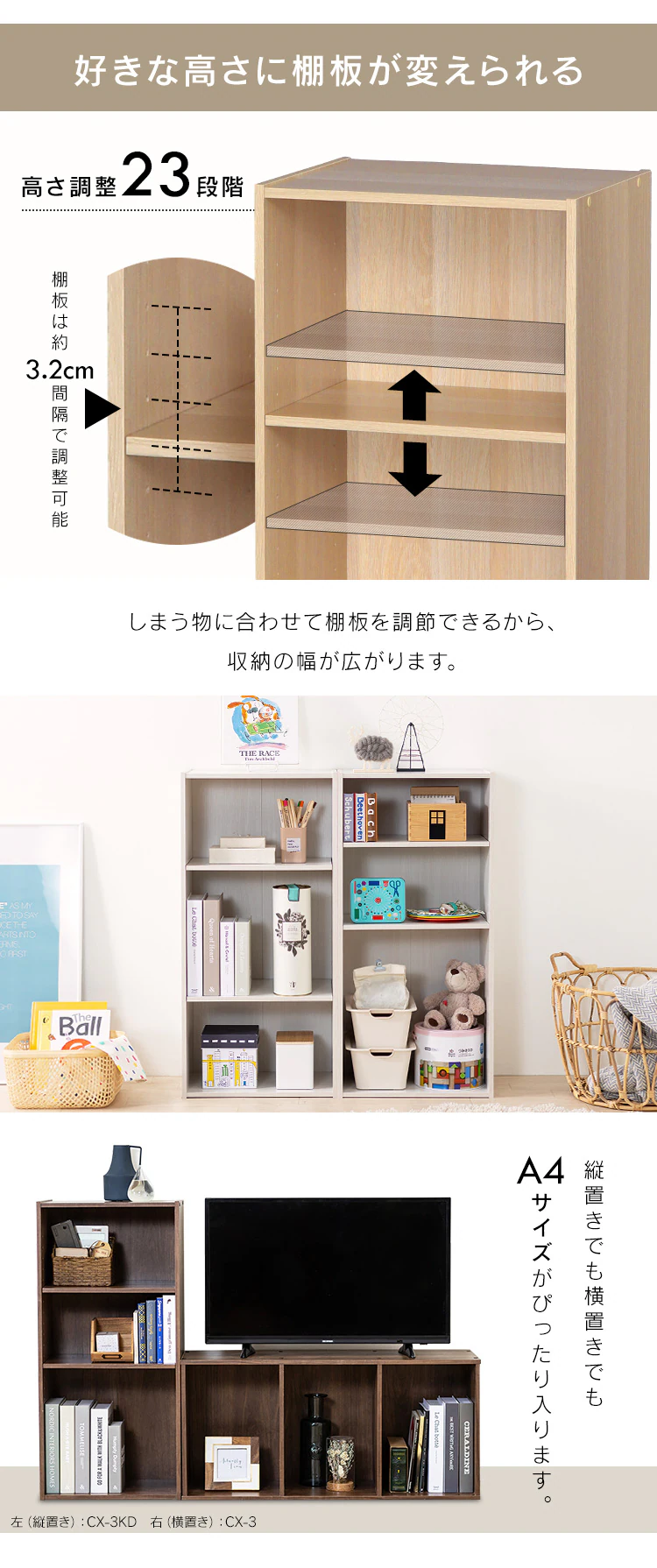 【可動棚】カラーボックス 3段 CX-3KD 全3色4