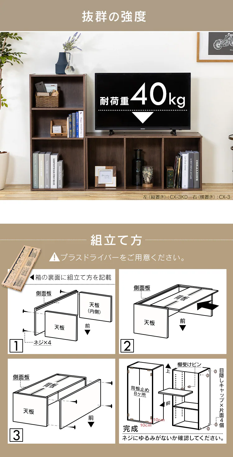 【可動棚】カラーボックス 3段 CX-3KD 全3色8