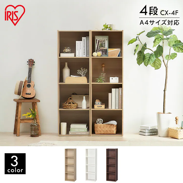 【A4サイズ対応】カラーボックス 4段CX-4F 全4色1