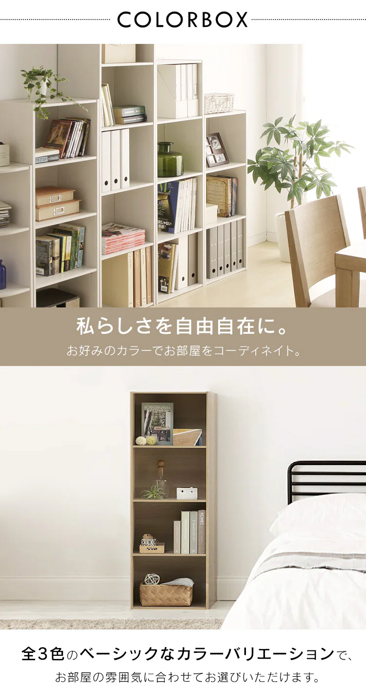 【A4サイズ対応】カラーボックス 4段CX-4F 全4色2
