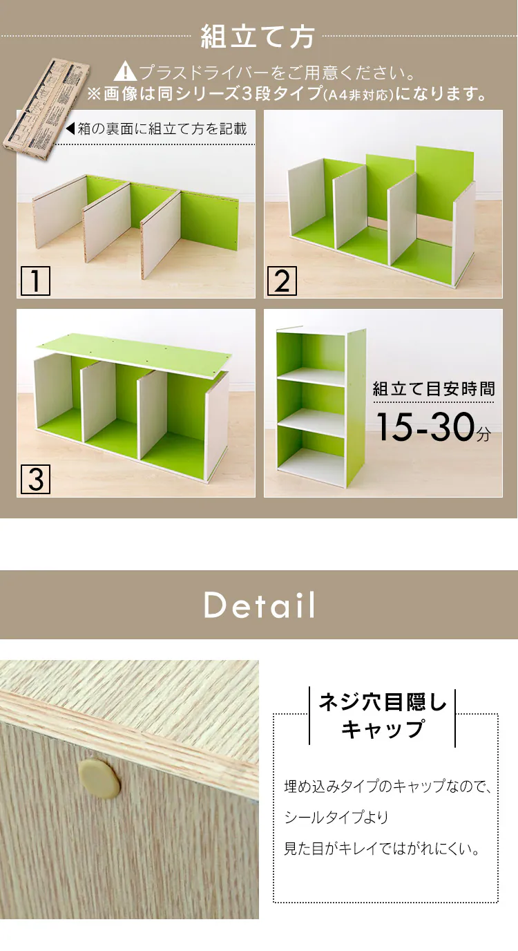 【A4サイズ対応】カラーボックス 4段CX-4F 全4色8