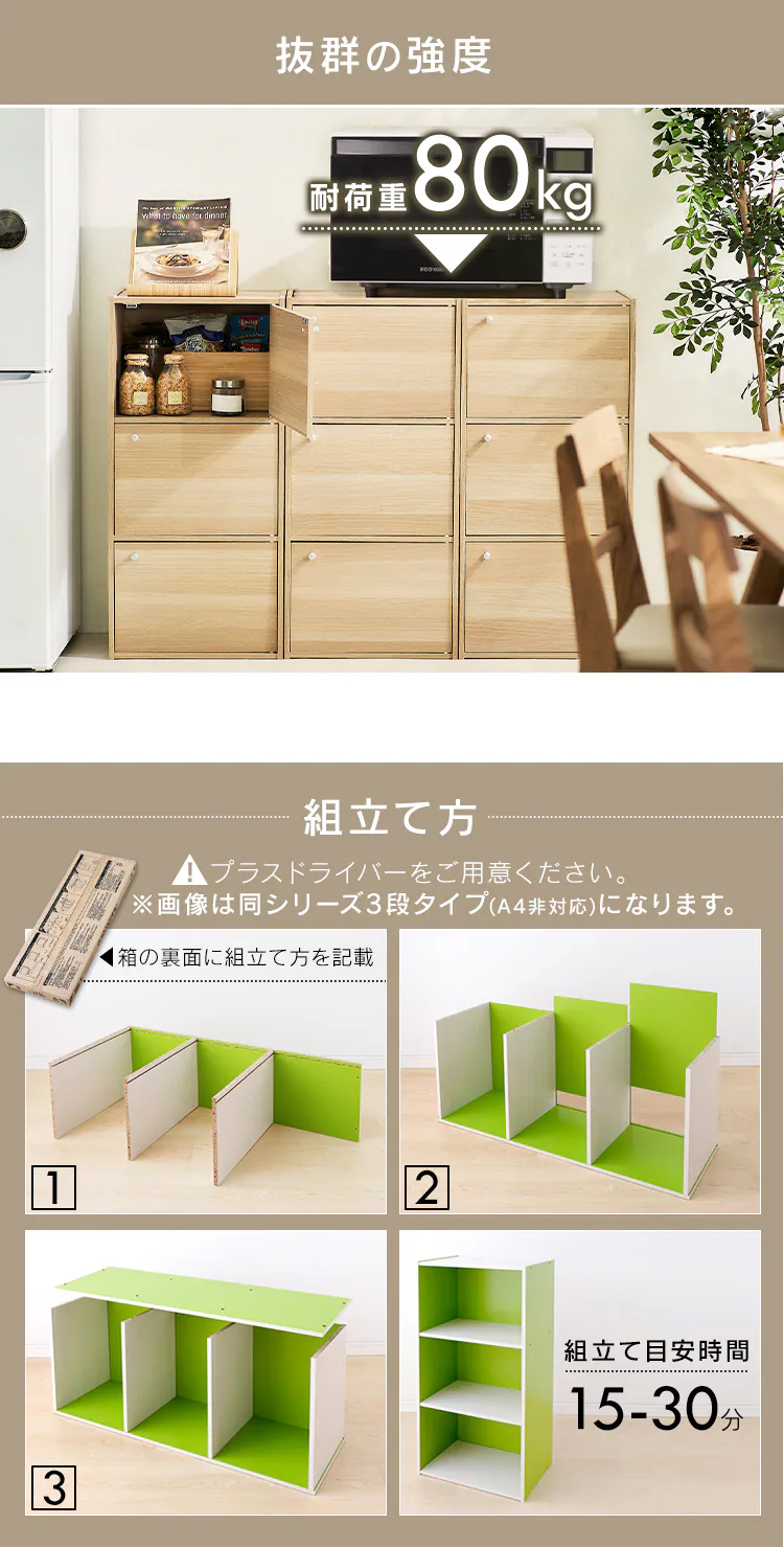 【木製扉付】カラーボックス 3段CX-33D 全3色8