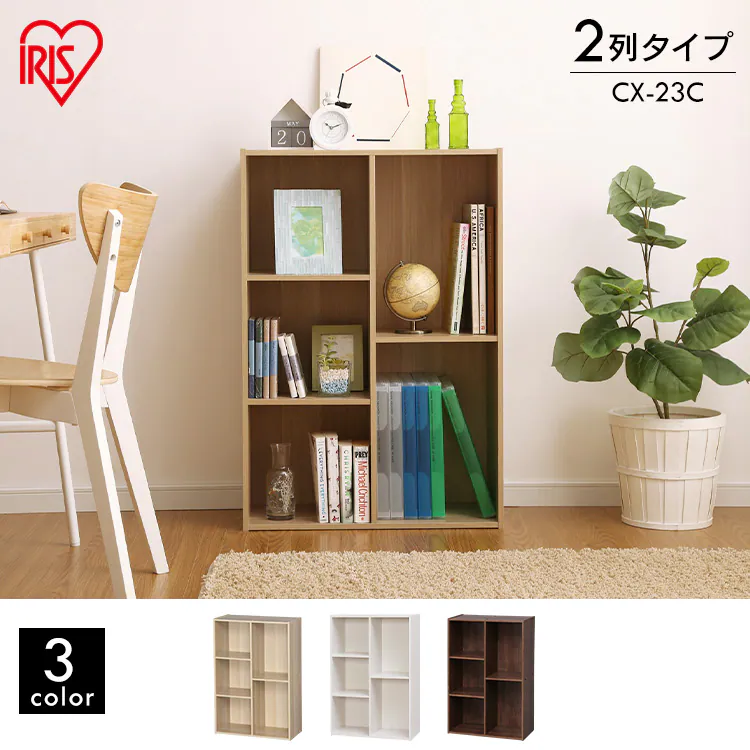 【完売品】【2列タイプ】 カラーボックス CX-23C ナチュラル 1