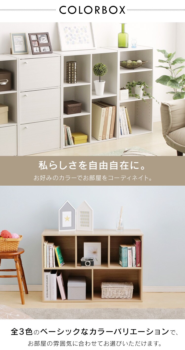 【2列タイプ】 カラーボックス CX-23C 全3色2