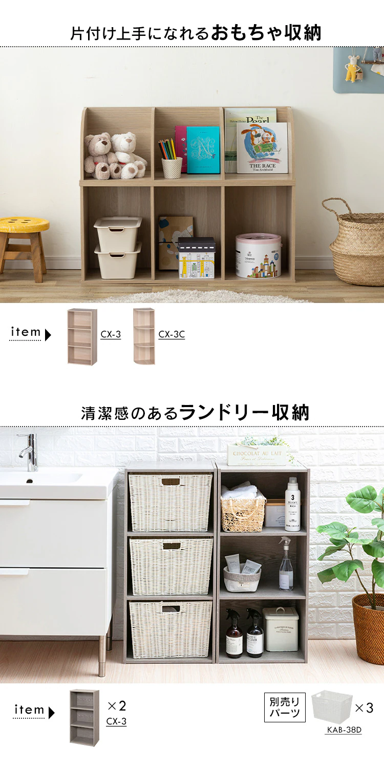 【完売品】【2列タイプ】 カラーボックス CX-23C ナチュラル 5