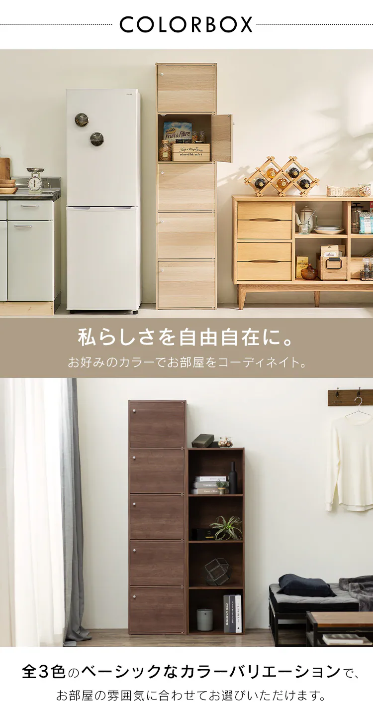 【木製扉付】カラーボックス 5段CX-55FD ナチュラル2